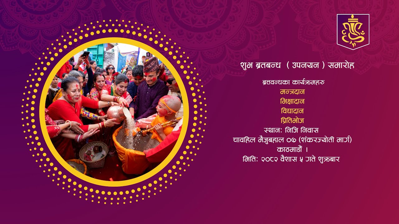 Devamsha Acharya  Bratabandha VDO @ Boudhali Bhanja Sr.