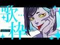 【歌枠/雑談】今日も一日おつかれさまでした！ ※スパチャ＆メンギフ禁止です！#shorts