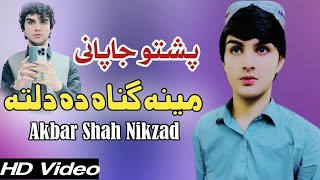 Meena Guna Da Dalta Japani Ghazal Akbar Shah Nikzad Pashto Song 2023 New Pashto Song 2023 