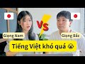 Người Nhật nói về sự khác nhau giữa giọng miền Bắc và Nam – Cười muốn xỉu | ベトナム語クイズ!南北方言比べ