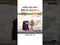 一瞬の演出が伝説に