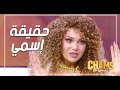 سميت روحي زهراء فارس باش نرضي العباد سميت روحي زهراء فارس باش نرضي العباد