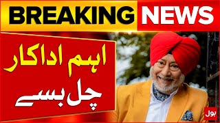 Indian Punjabi Actor Jaswinder Singh Bhalla Ped Away Bollywood Updates Breaking News
