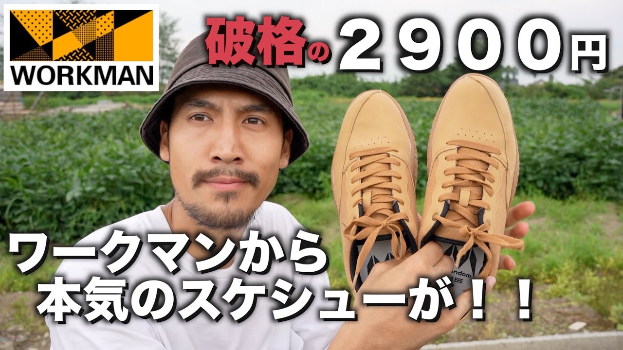 Workman