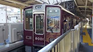 ②阪急電車 神戸線 8000系 8001F 発車 神戸三宮駅