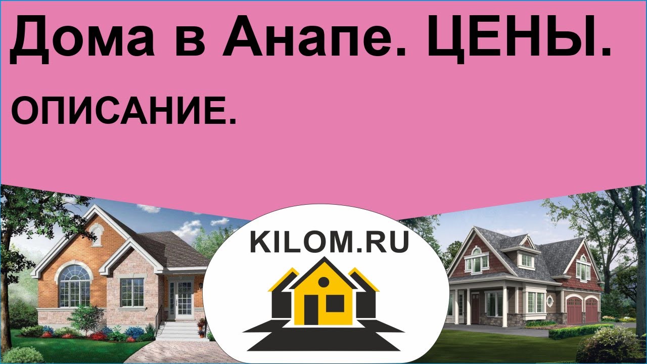 Металлические дома в Анапе сравнить цены