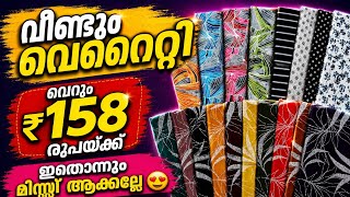 Low rate High quality nighty materials #wholesale #nighty #maxi #vardhman