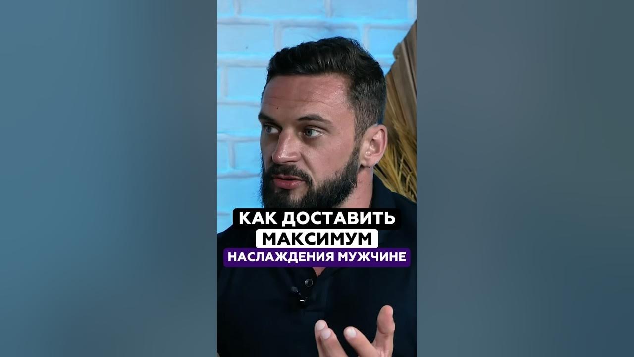 Как доставить максимум. Как доставить максимум