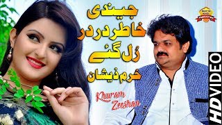 Jaindi Khatir Dar Dar Rul Gaye►Khuram Zeeshan►Ajjan O Naraz Ay►Latest Saraiki Song 2019►New Mehfil