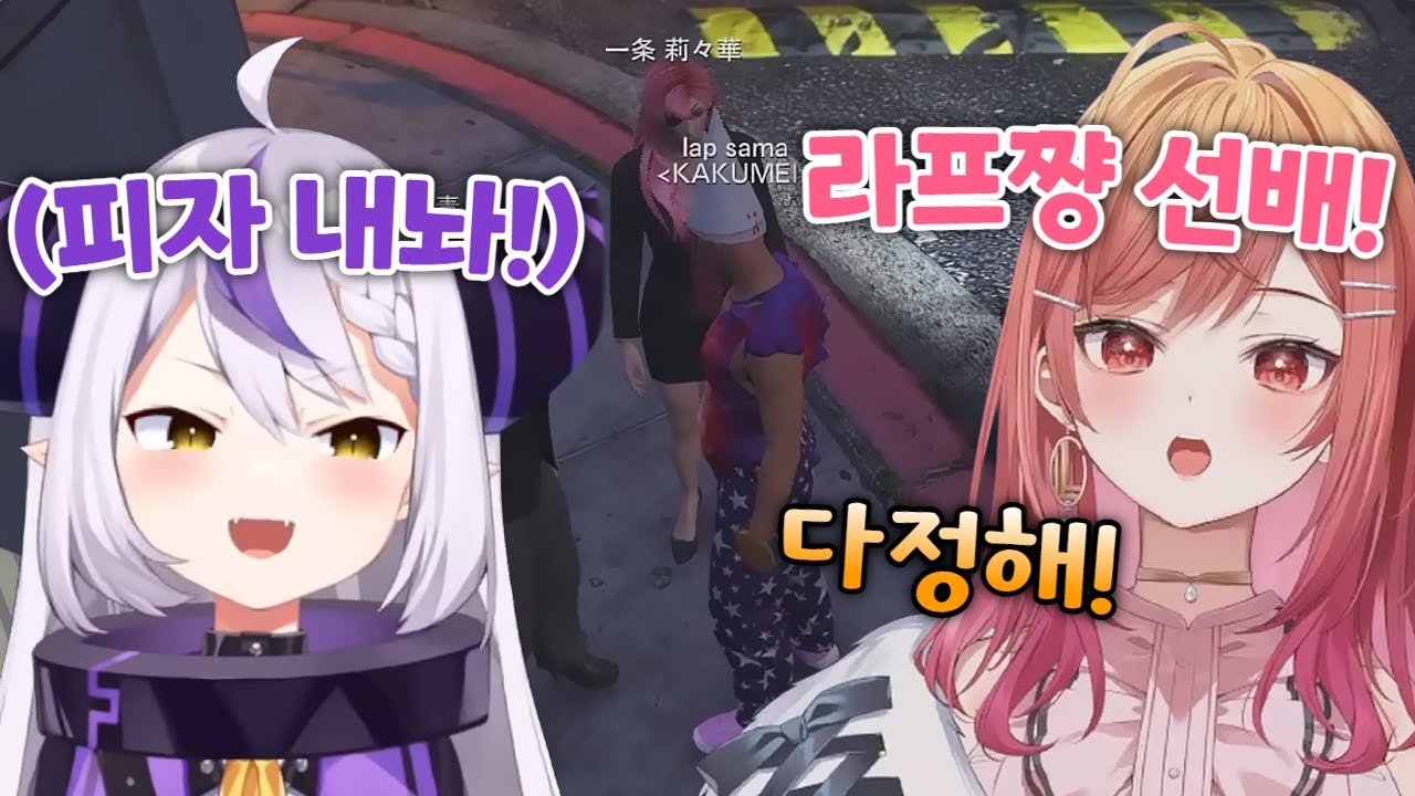 라플라스 나 부끄러워... [ 홀로라이브 / 이치조 리리카 / 히오도시 아오 / VCRGTA2 ]