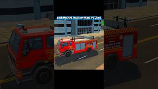 FIRE BRIGADE TRUCK WORKING HO GAYA 😱 INDIAN VEHICLE SIMULATOR 3D 🔥#indiantractor3d #automobile