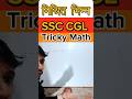 Mishrit Bhinn Ka Jod 🔥 | Mixed Fraction Addition | Maths Shorts