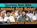 "திருமாவுக்கு சிக்கல் இல்ல..தவெகவுக்கு சிக்கல் இருக்கும்"புது தகவலை சொன்ன புன்னைவளவன்|Digital Decode