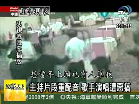 980110  大陸山塞文化