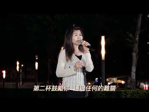 花寶典 ~ 第三杯酒 ( 龍千玉 )  2023.04.26  小米樂團  嘉義市 街藝演唱