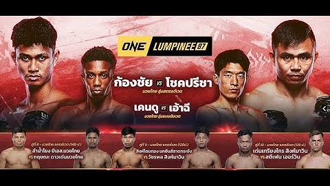🔴 [LIVE] ONE ลุมพินี 87 Full Fight | 15 พ.ย. 2567 | #onechampionship #ดูมวยสด #ดูมวยวันนี้ #มวยone