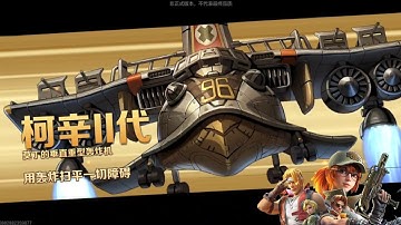 METAL SLUG AWAKENING - Big Boss The Keesi ll : 基西尔 2023