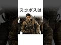 【R6S】スコポス(SKOPÓS)の紹介 #rainbowsixsiege #レインボーシックスシージ #r6s #ゲーム実況 #ゲーム #r6siege #r6s #r6 #r6clips #シージ