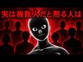 複数人だと黙ってしまう人は【グレーな心理学】
