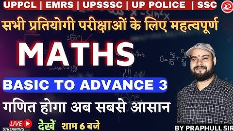 DAY 3 MATHS  | UPPCL , UPSSSC , UP POLICE , SSC & ALL EXAMS | गणित होगा अब और आसान | BY PRAPHULL SIR