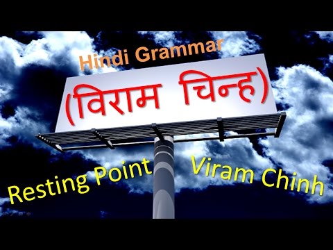 वीडियो: एक विराम कैसे निकालें