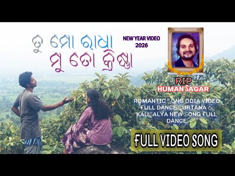 Tu Mo Radha Mu To Krishna/New Video Full 4K//Singer-Human Sagar /surtana&kausalya//NEW YEAR 2026//