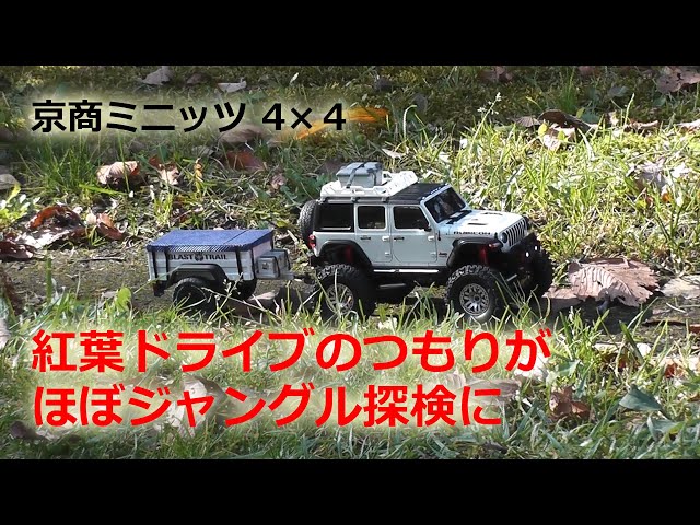 ミニッツ4×4 ジープ willys魔改造 魔改造 ミニッツ 4×4 ジャイロで傾くギミック RC - YouTube