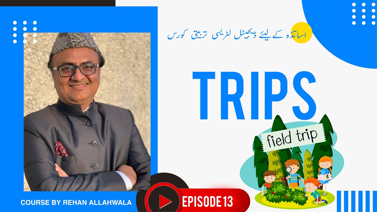 Thumbnail for Trips | اساتذہ کےلیئے  ڈیجیٹل لٹریسی  تربیتی  کورس | ریحان اللہ والا |  EP 13