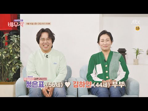 부부의 발견 배우자(baewuja) 34회 예고편