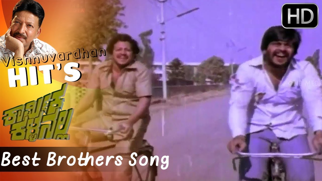 Anna Tamma Best Brothers Song  Kannada Old Video Songs  Vishnuvardhan  Shankar Nag Hits