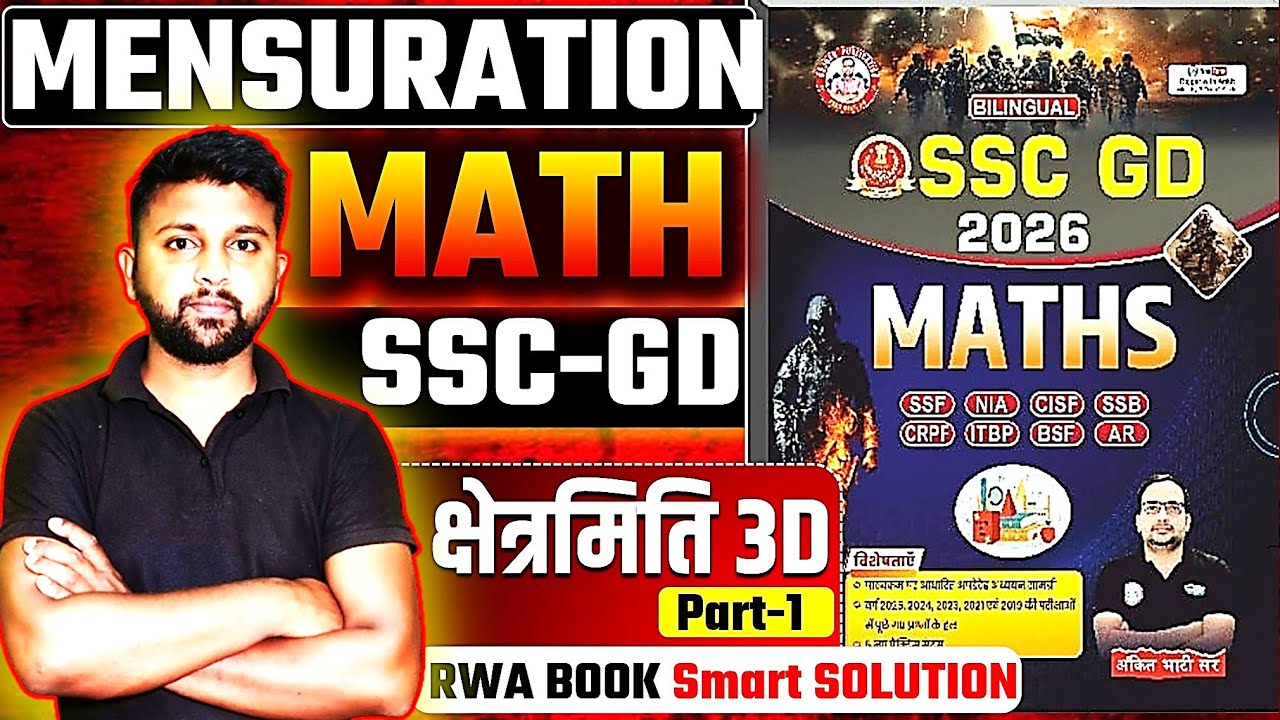 SSC GD 2026 | Mensuration क्षेत्रमिति - 3D Practice Part-1 | RWA Book Smart Solution By Avinash sir