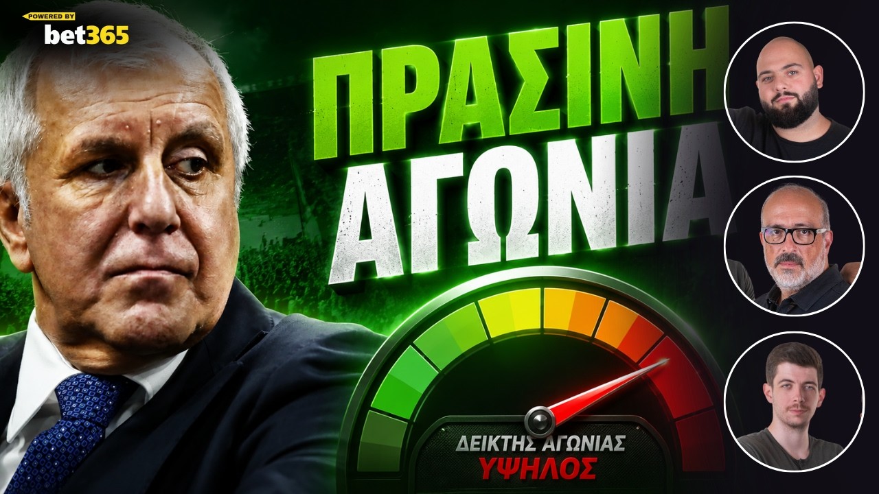 Όλες οι μπασκετικές εξελίξεις  | #155
