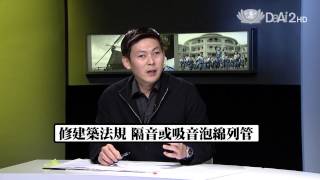 大愛電視 DaAi2HD 今夜說新聞 20130128