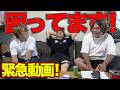 【緊急】皆さんの意見を聞かせてください！！