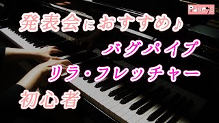 【子供用ピアノ楽譜】親しみやすい曲満載！おすすめシリーズを紹介