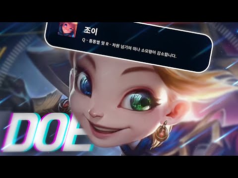 【 버프와 함께 돌아온 도이 】