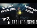 S.T.A.L.K.E.R: Anomaly 1.5.1 #7 (Стрим от 26.03.21)