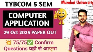 🔴29 Oct 2025 Computer Application Paper📚 | Most Imp Question of Computer Application | TYBCOM 5 SEM