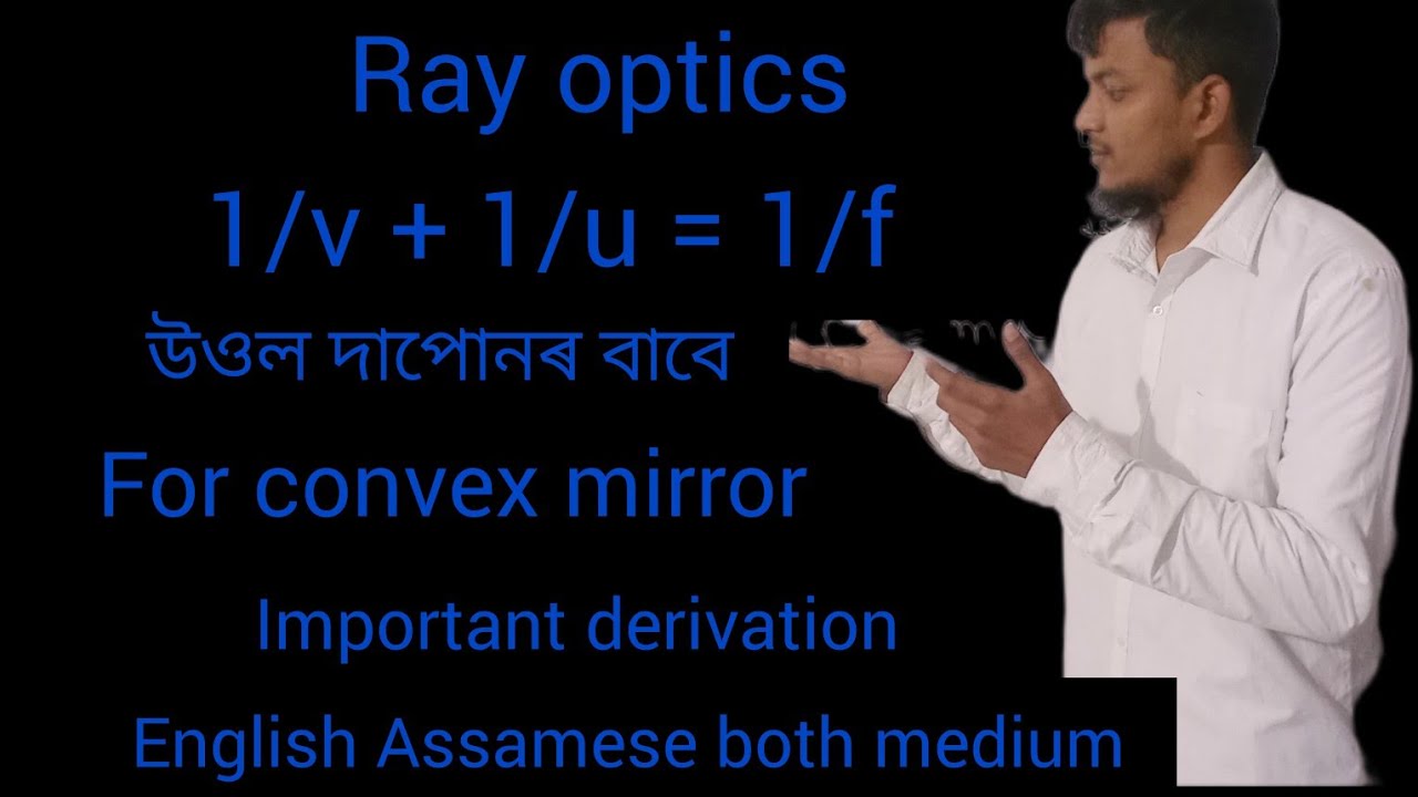 class 12 physics Assamese medium ray optics, mirror formula derivation