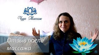 Отзыв после скребкового массажа ГуаШа Отзыв после скребкового массажа ГуаШа