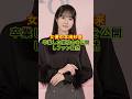 女優の本田紗来卒業した高校命を公開しファン騒然