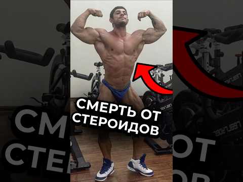 ЭНДОКРИНОЛОГ УМЕР В 26 ОТ ДИУРЕТИКОВ #фитнес #спорт #качки #химик #варгунин #бодибилдинг