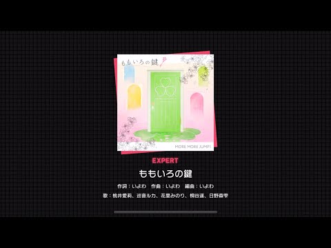 [Project Sekai] More More Jump- ももいろの鍵 (Momoiro no Kagi) (Expert 26)