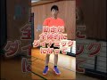 ジャンプ力UPの為のスパイク助走の仕方【バレーボール】#バレー #shorts #バレーボールスパイク #バレーボール#バレー上達法 #あつバレ