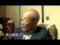 5/10青山繁晴TV【対談三時間】連合初代会長「山岸章氏」～1993年5月12日。知られざる会談