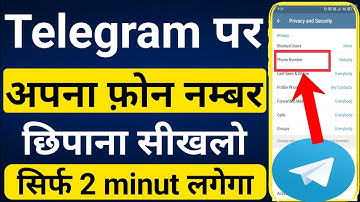 Telegram me apna number kaise chupaye | Telegram par mobile number kaise chupaye