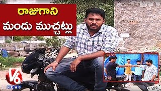 Gappala Raju To Ask Home Minister Nayini To Decrease Drunk And Drives | Teenmaar News | V6 News screenshot 5