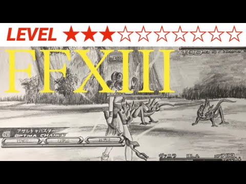 鉛筆画  FF13 ヴァニラ バトル 閃光 /ファイナルファンタジー  / battle / pencildrawing / finalfantsy