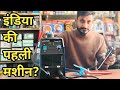 इंडिया की अपनी मशीन।Uttam ARC-200 Amp Welding Machine – Heavy Duty Industrial Arc Welder