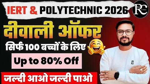 Deewali Offer on All courses of Iert and polytechnic entrance exam 2026 | Iert 2026 | | Jeecup 2026 